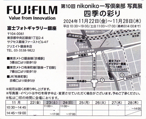 20241122・annaitizu.jpg