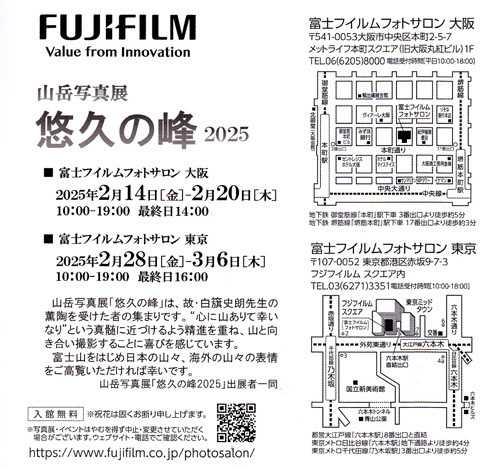 202502214悠久の峰地図.jpg